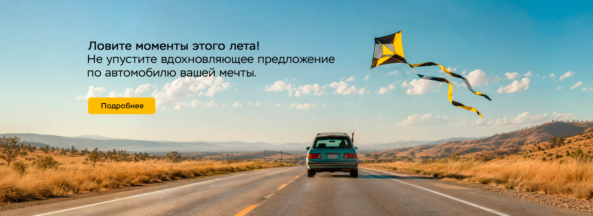 Распродажа